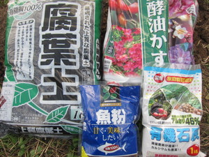 肥料2013.11.21.jpg